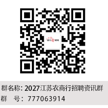 江苏农商行