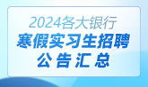 2024кʵϰƸ