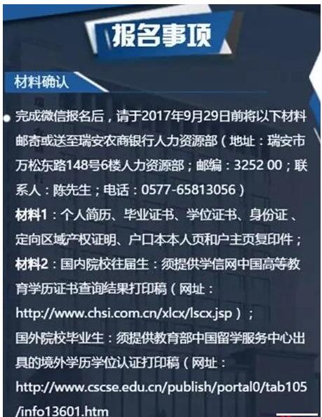 2017�㽭������ũ��������Ƹ20�˹���