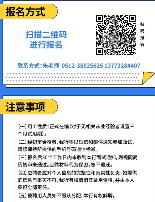 招聘