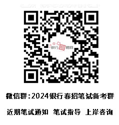 笔试交流群