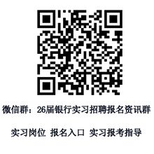 实习群