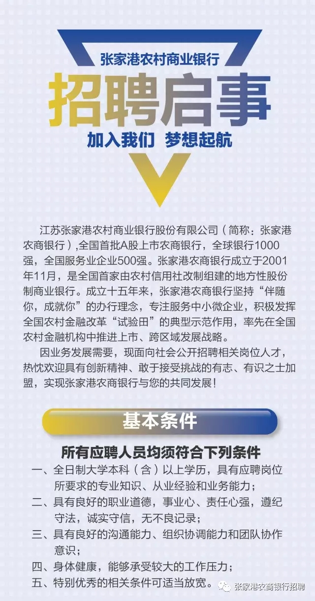 张家港