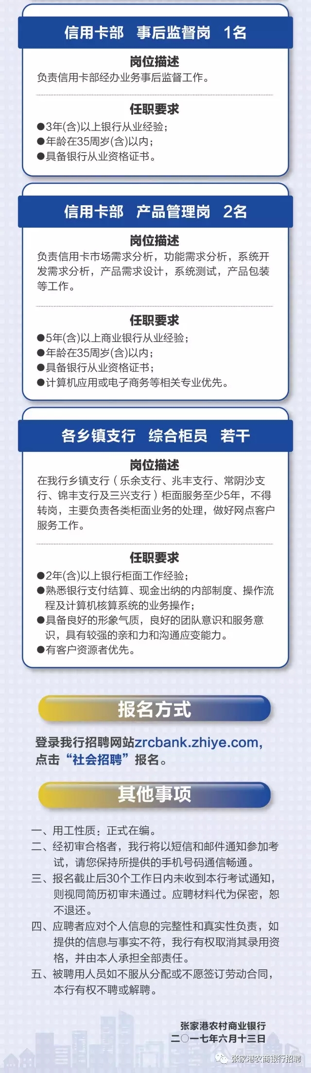 张家港