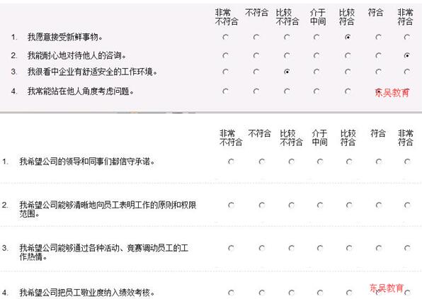 认知能力测试