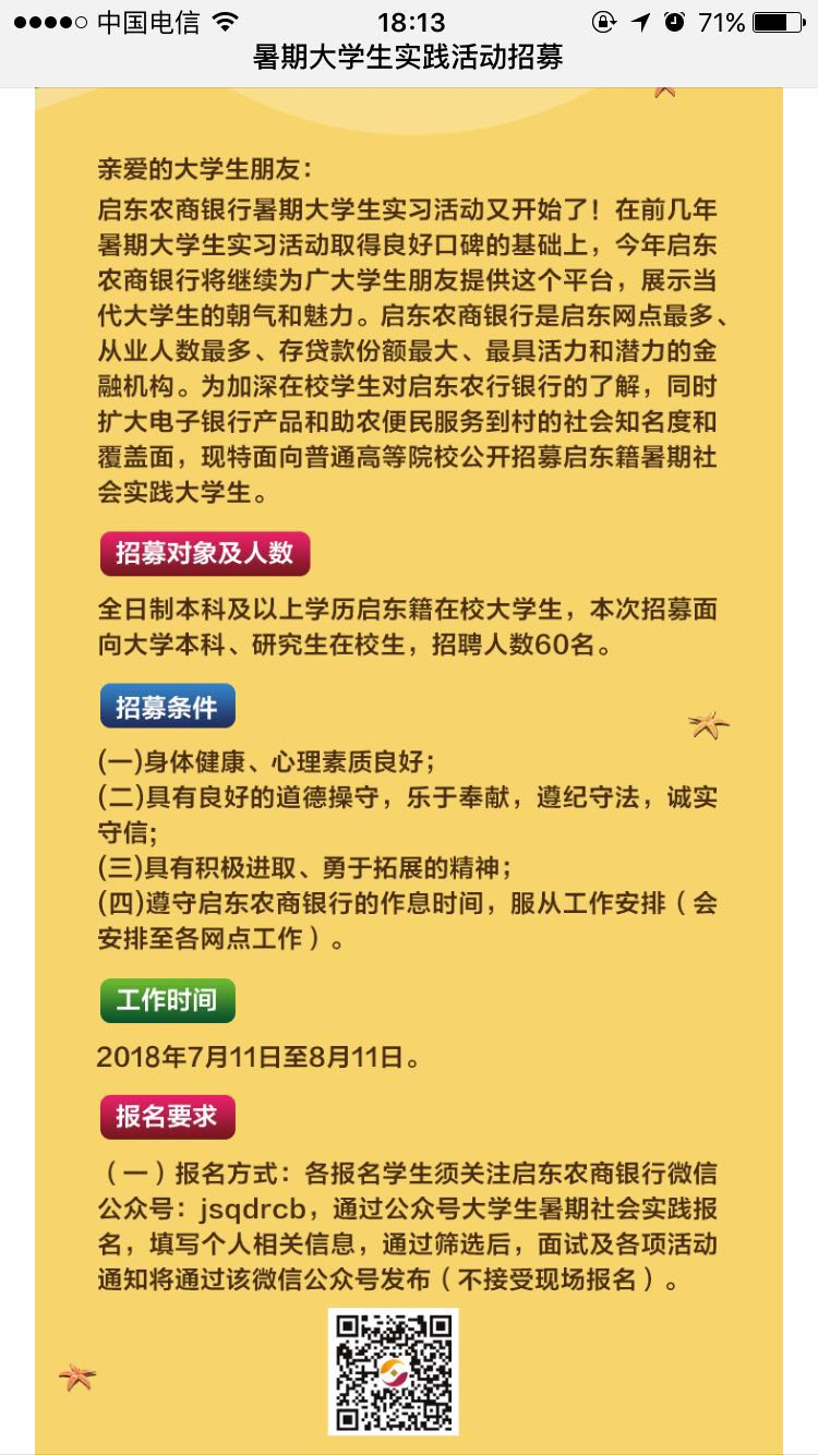 2018ũʵϰƸ