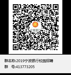 宁波银行校园招聘