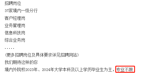 招聘条件