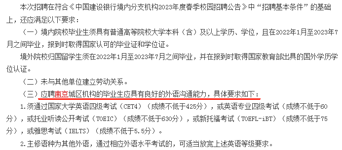 中国建设银行