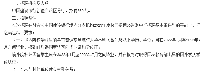 建设银行