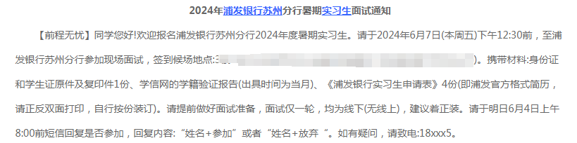 浦发银行