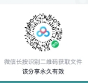 2024年横峰恒通村镇银行招聘公告(12.12)