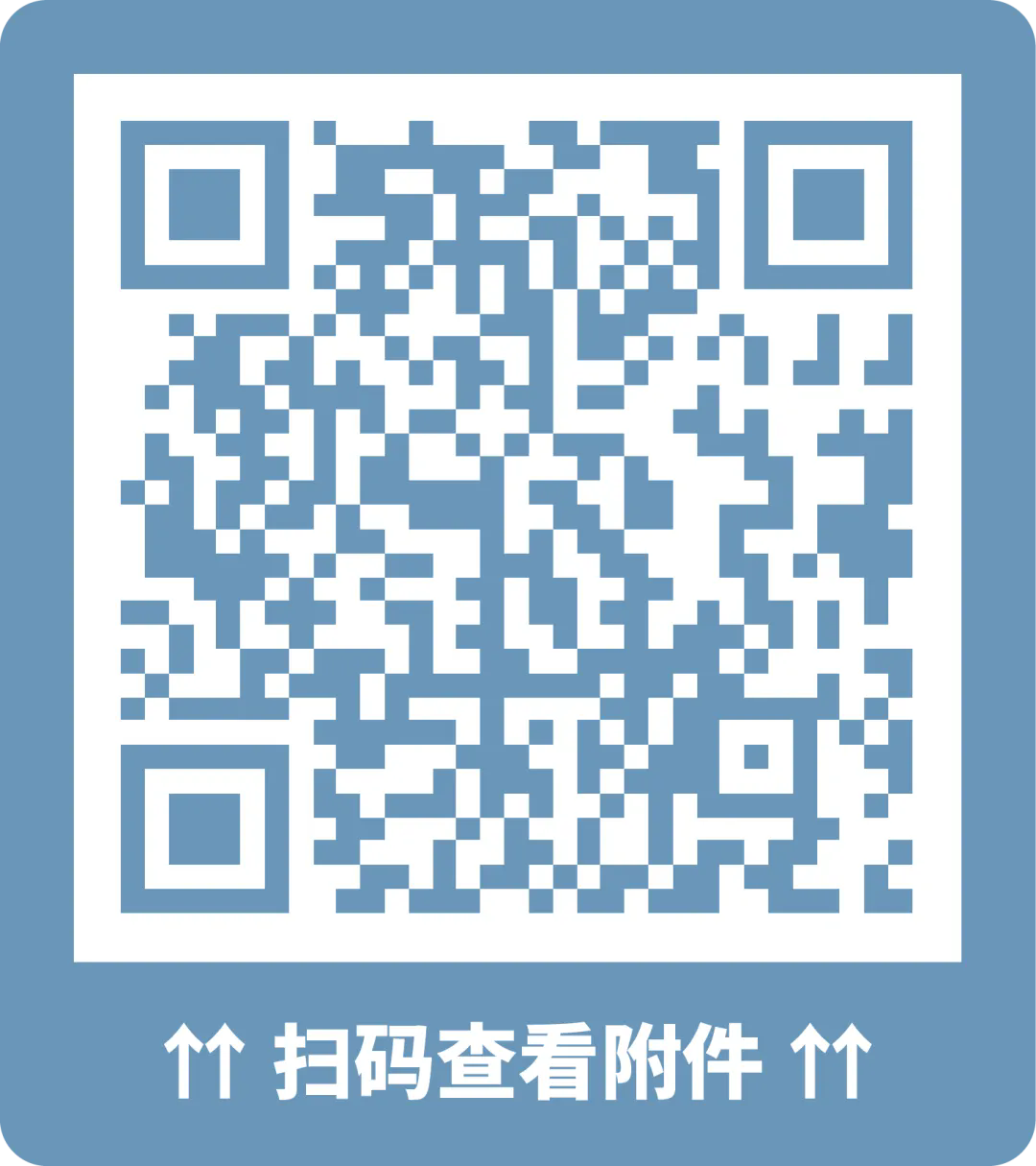 应聘报名表