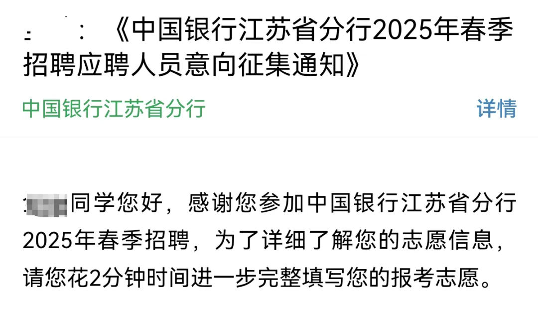中国银行江苏分行