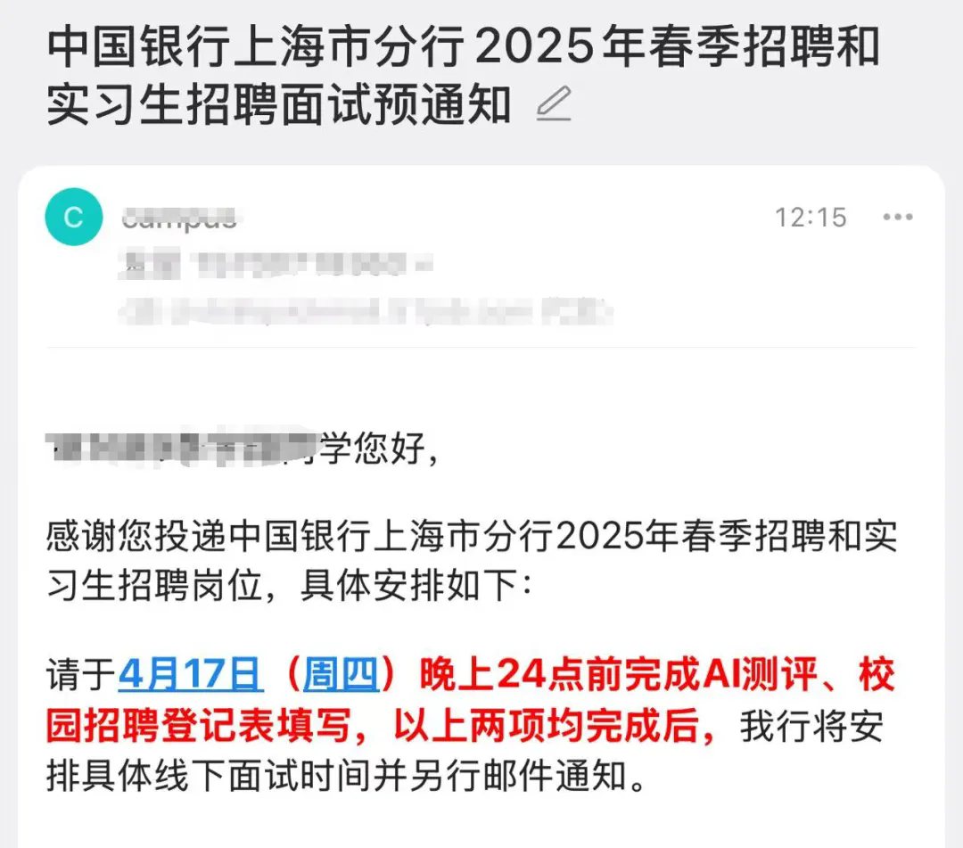 中国银行上海分行