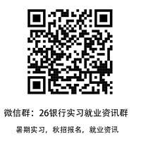 实习群