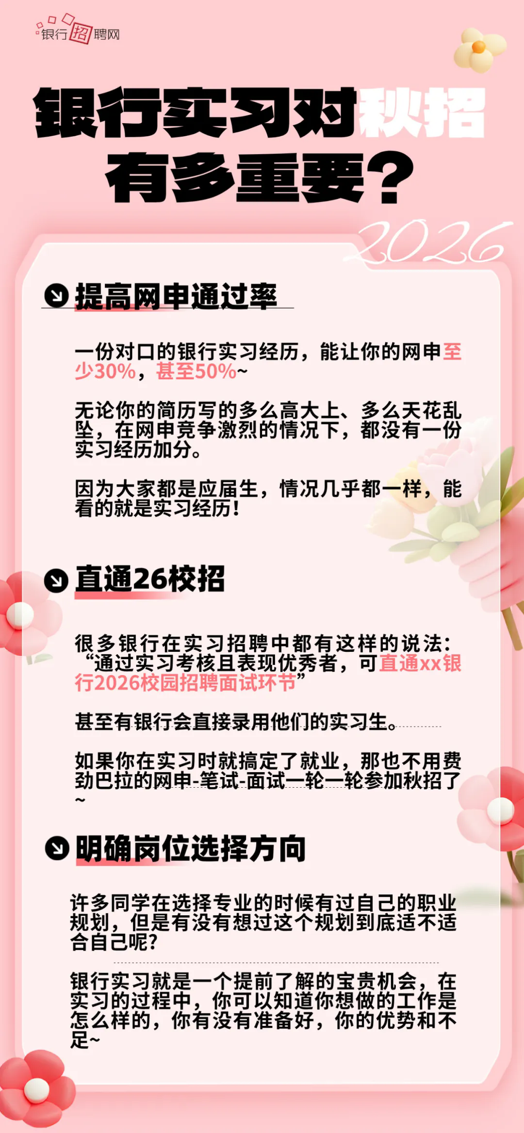 实习