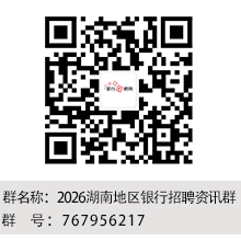 湖南地区