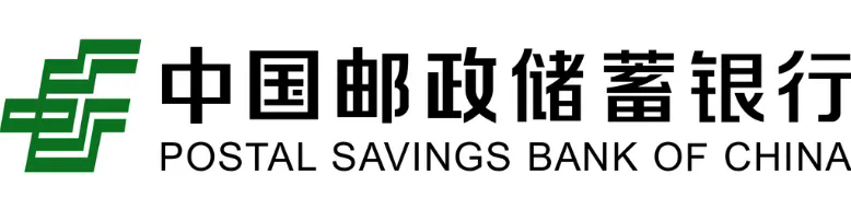邮储银行