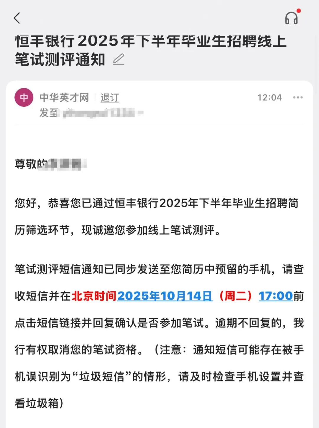 2026＾У԰Ƹͳһ֪ͨѷ,ῼʲô