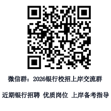 银行招聘客服老师