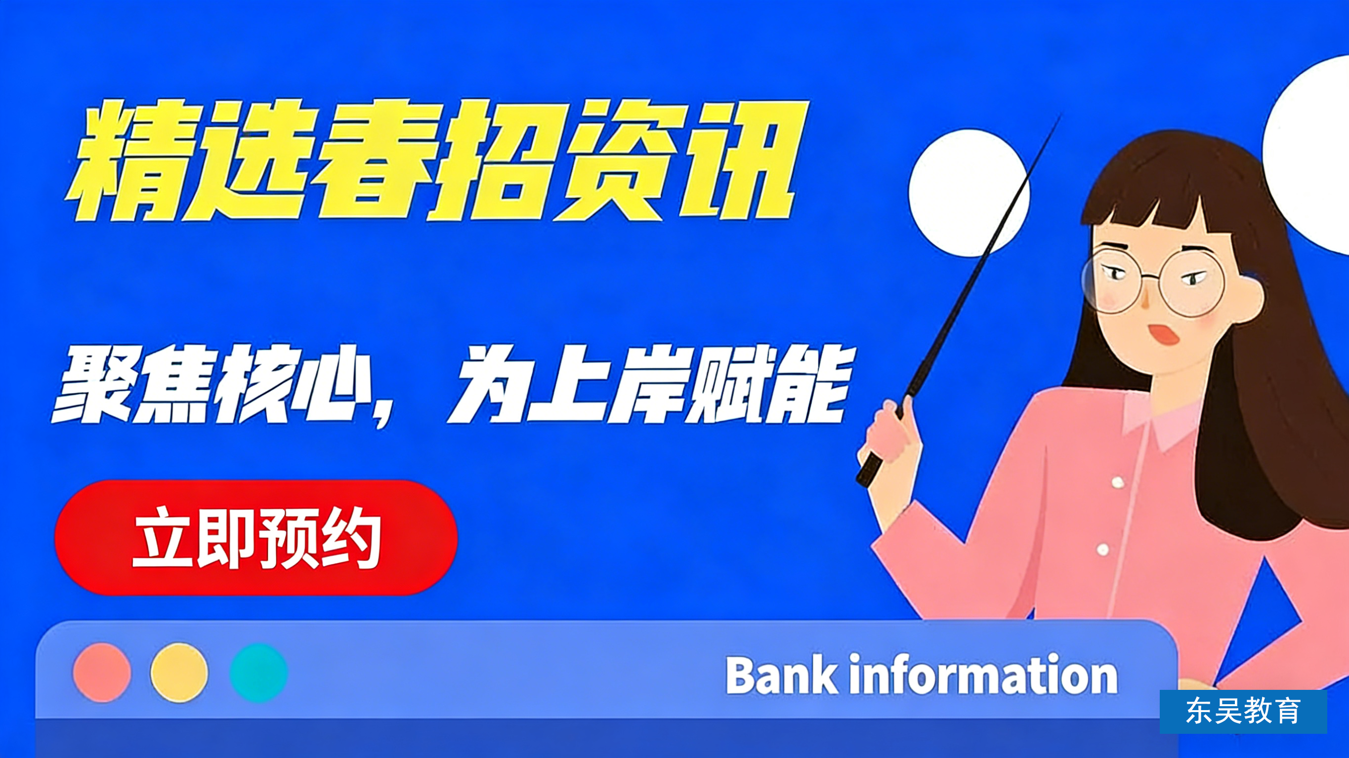 ����ԤԼͨ��