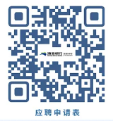 我行应聘表