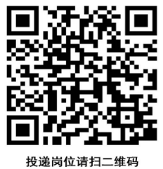 2026年广东南粤银行总行部门及分行招聘公告